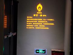 -素可汤泉(天宝大厦店)