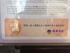 翠华宗旨-翠华餐厅