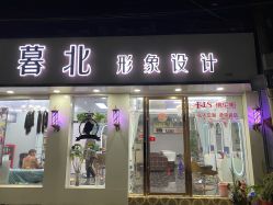 -FOLUNSI佛伦斯私人订制