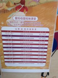 点击看大图 -爱妈月子会所(汕樟总店)