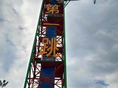 -巨鹏飞梦幻海岸