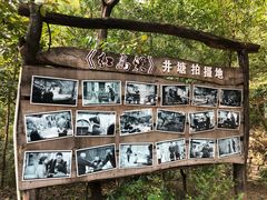 -井塘古村