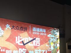 -猪腰一家·地道佛山菜(里水店)