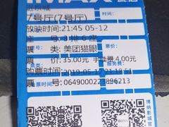 -博纳国际影城成都大悦城IMAX店