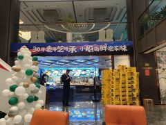 -大连湾旭日·家宴·海肠捞饭(马栏广场店)