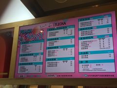 -LELECHA乐乐茶(上海五角场万达广场店)