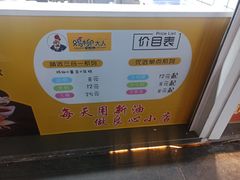 -鸡柳大人鸡柳年糕薯条(农贸云创店)