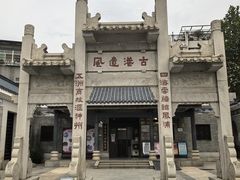 -黄埔古港