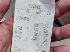-余艳梅拌面世家(马场横路店)