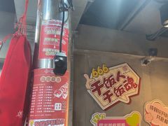 -幸福小串·地摊小炉子(三阳路店)