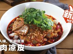 牛肉凉皮-胖哥俩肉蟹煲(宿迁宝龙广场店)