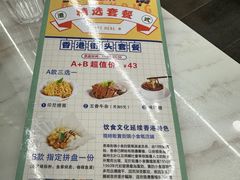 -大有利茶餐厅(福民店)