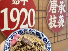 -叁省斋粉蒸肉甑糕·清真(回民街店)