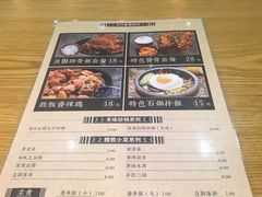 菜单-半亩良田排骨米饭(西城红场店)