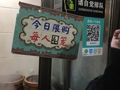 -舒小笼松针小笼包