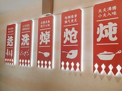 -遇东北林区铁锅炖(南开店)
