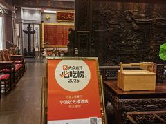 -宁波状元楼酒店(和义路店)