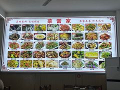 -菜当家