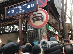 -杨天玉腊牛羊肉