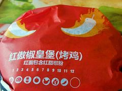 -汉堡王(大连柏威年餐厅店)