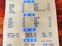 菜单-周记蟹仔粉(侨港风情街店)