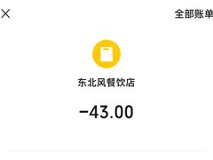 -东北风(柯桥万达店)