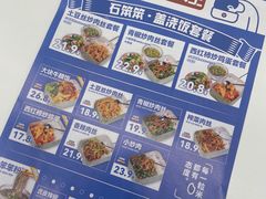 -石笨笨·盖浇饭大王(MOMOPARK店)