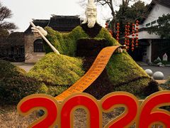-无锡蠡湖国家湿地公园-蠡园
