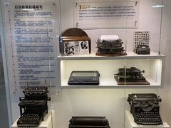 -陆汉斌打字机博物馆