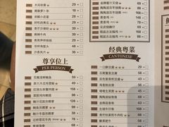 菜单-金牌陶陶居(太古汇店)