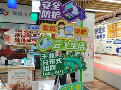-中国电信(泰兴路店)