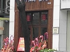 -柳大厨螺蛳粉(人民路总店)