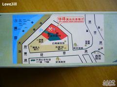 纸盒-地图-怡得饭庄·宋大妈昆明菜·始于1996