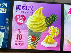 -麦当劳(南后街店)