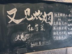 -又见炊烟私房菜(敬亭路店)