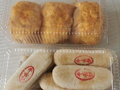 -恩点烘焙面包糕点·伴手礼(和平广场店)