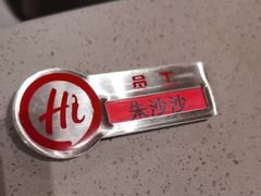 -海底捞火锅(苏宁生活广场店)