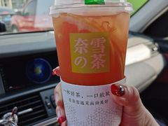 -奈雪的茶(中粮祥云小镇店)