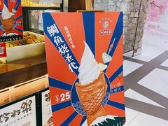 -粉粉乐鲷鱼烧(美罗城店)