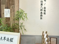 -李山山茶事(景枫店)