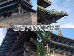 -平遥古城