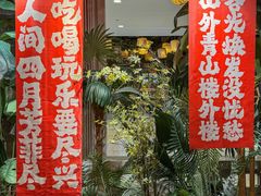 -南京大牌档(新街口德基广场店)