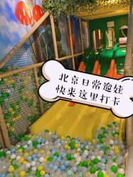 -波比一号儿童乐园(圣熙8号店)