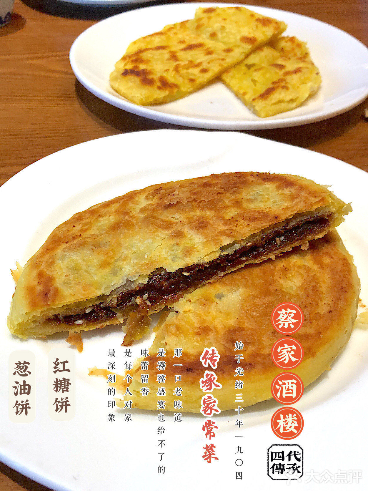 悬空寺必吃｜有历史有故事的蔡家酒楼