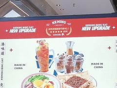 -克茗冰室(光明N次方公园店)