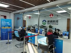 -ETC速通卡(六里桥服务网点)