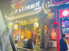 门面-杨记隆府(重庆总店)