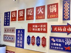 -壹天自助小火锅·贵州地摊火锅