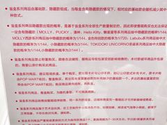 -泡泡玛特POPMART(武汉天地壹方店)