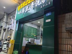 -云像布兰奇洗护连锁(五华山店)